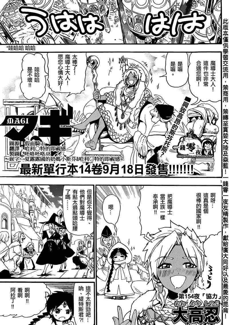 第154话