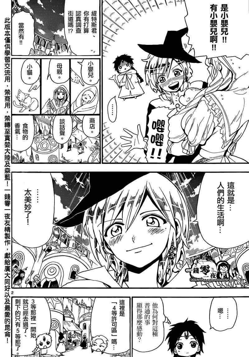 第154话