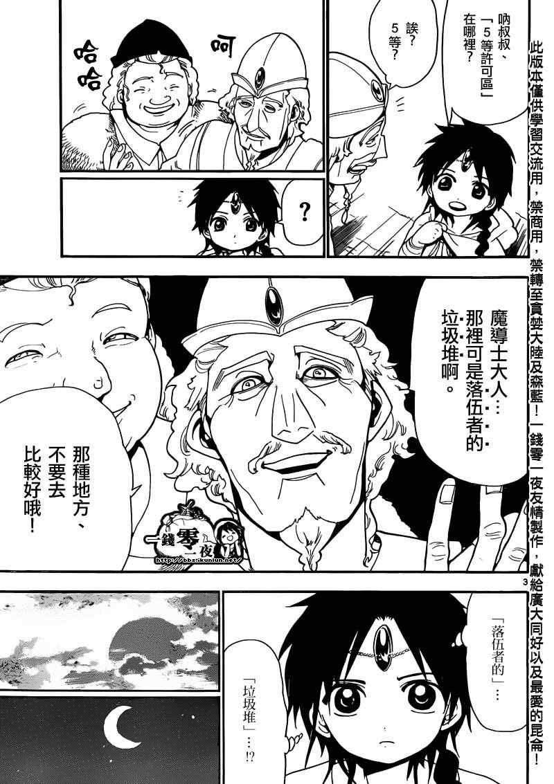 第154话