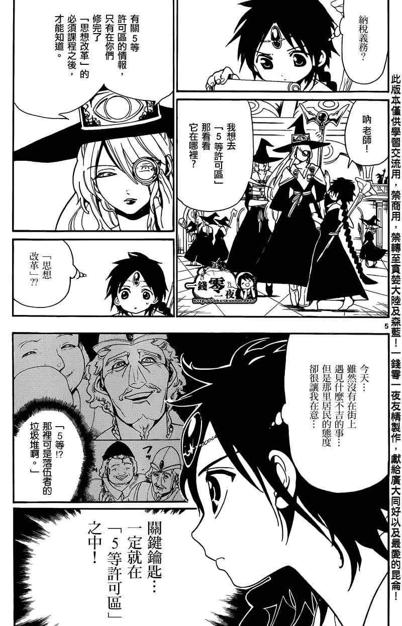 第154话