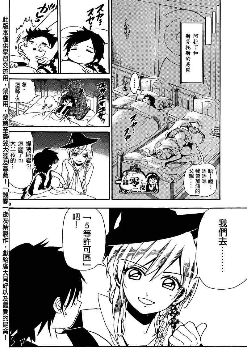 第154话