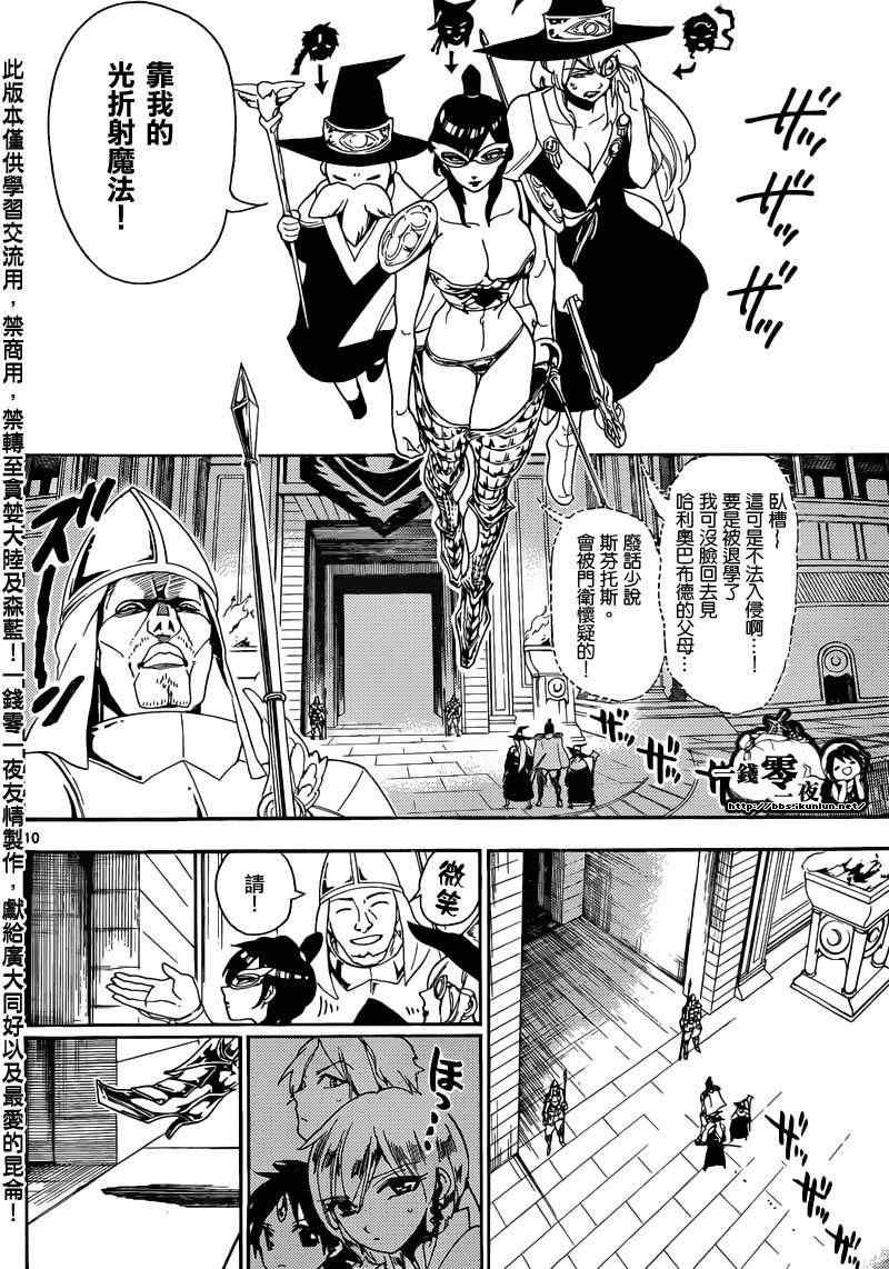 第154话