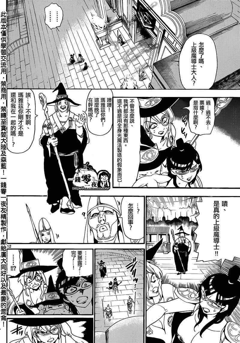 第154话