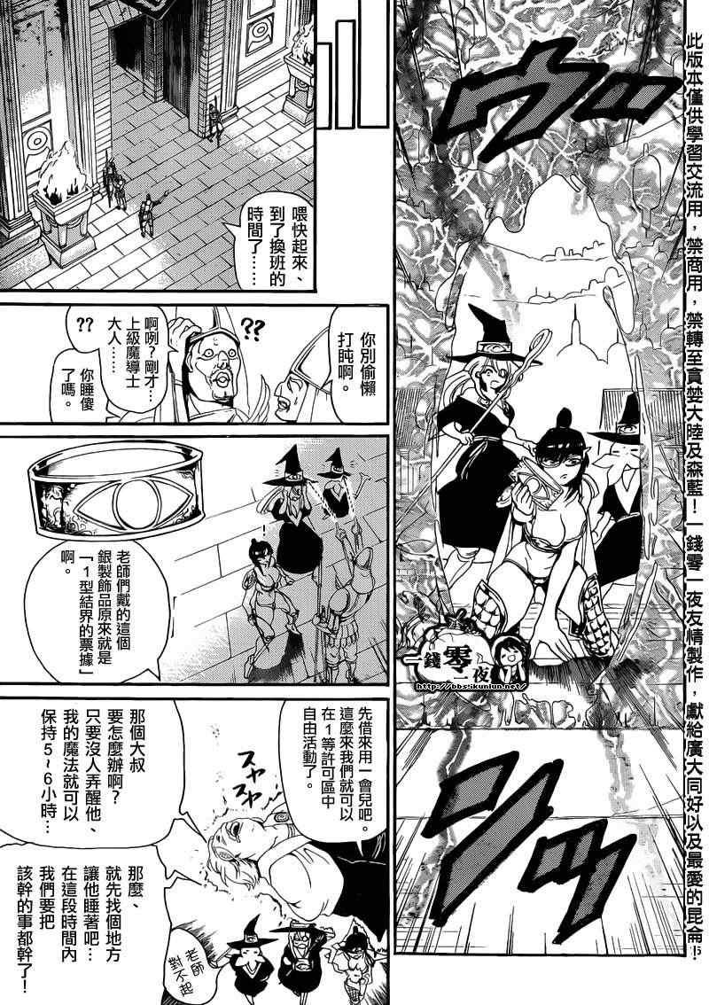 第154话