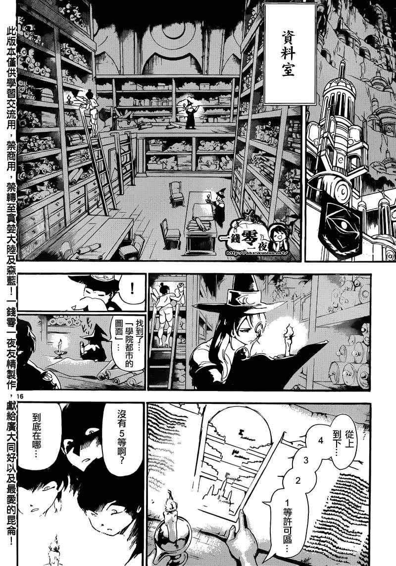 第154话