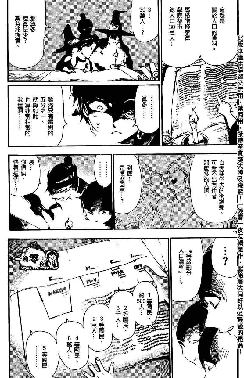 第154话