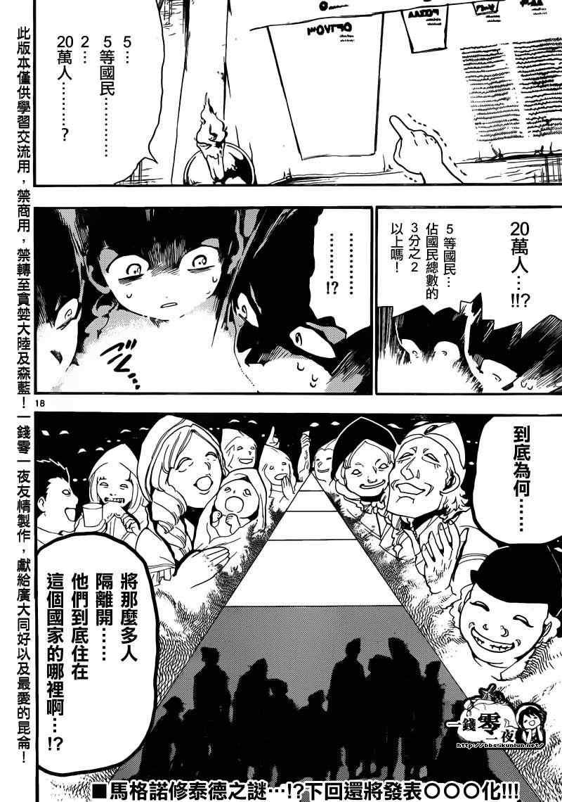 第154话