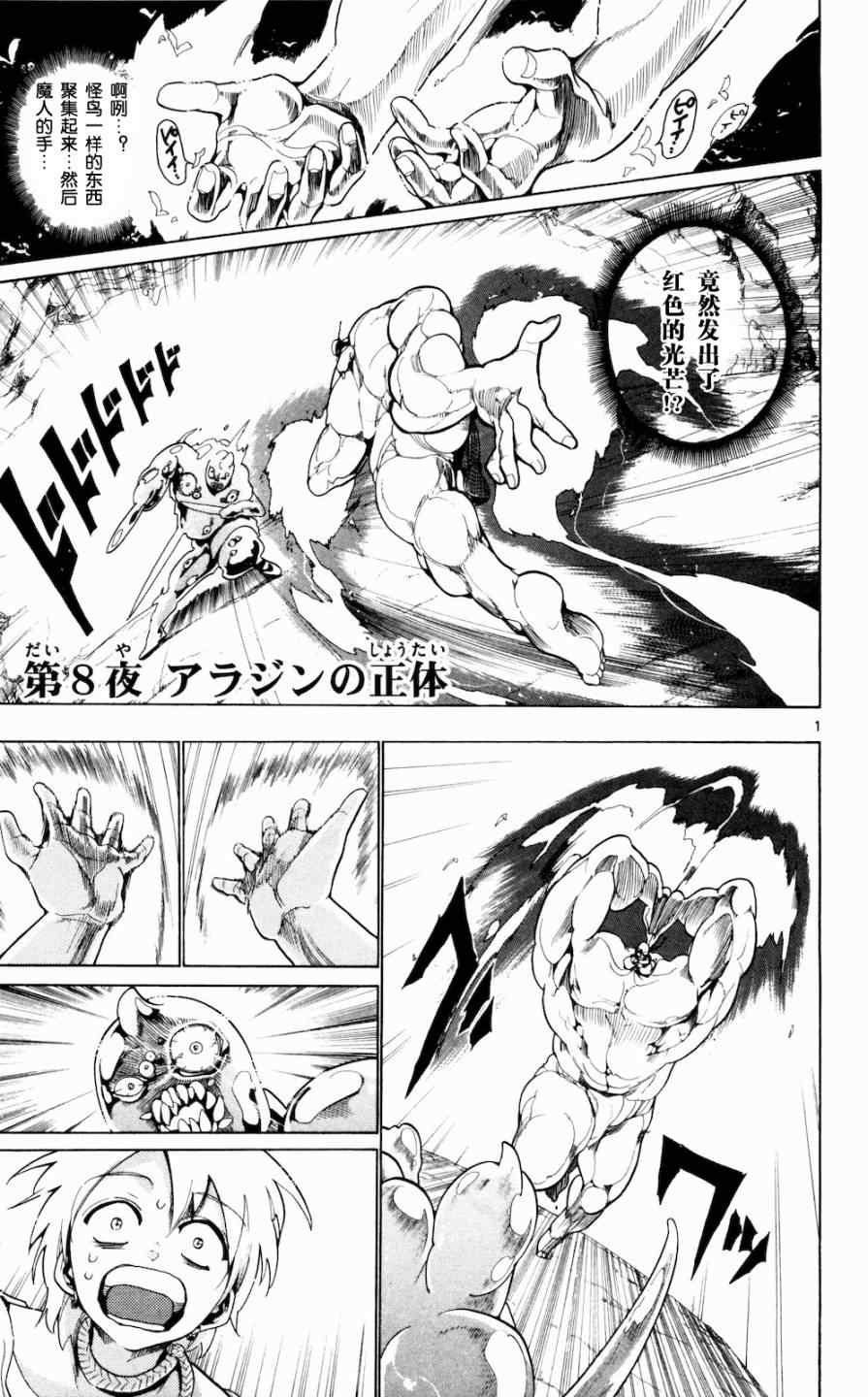 第8话