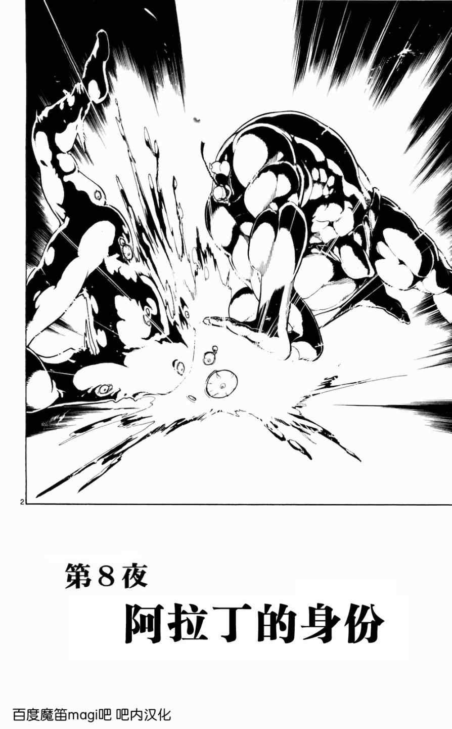 第8话