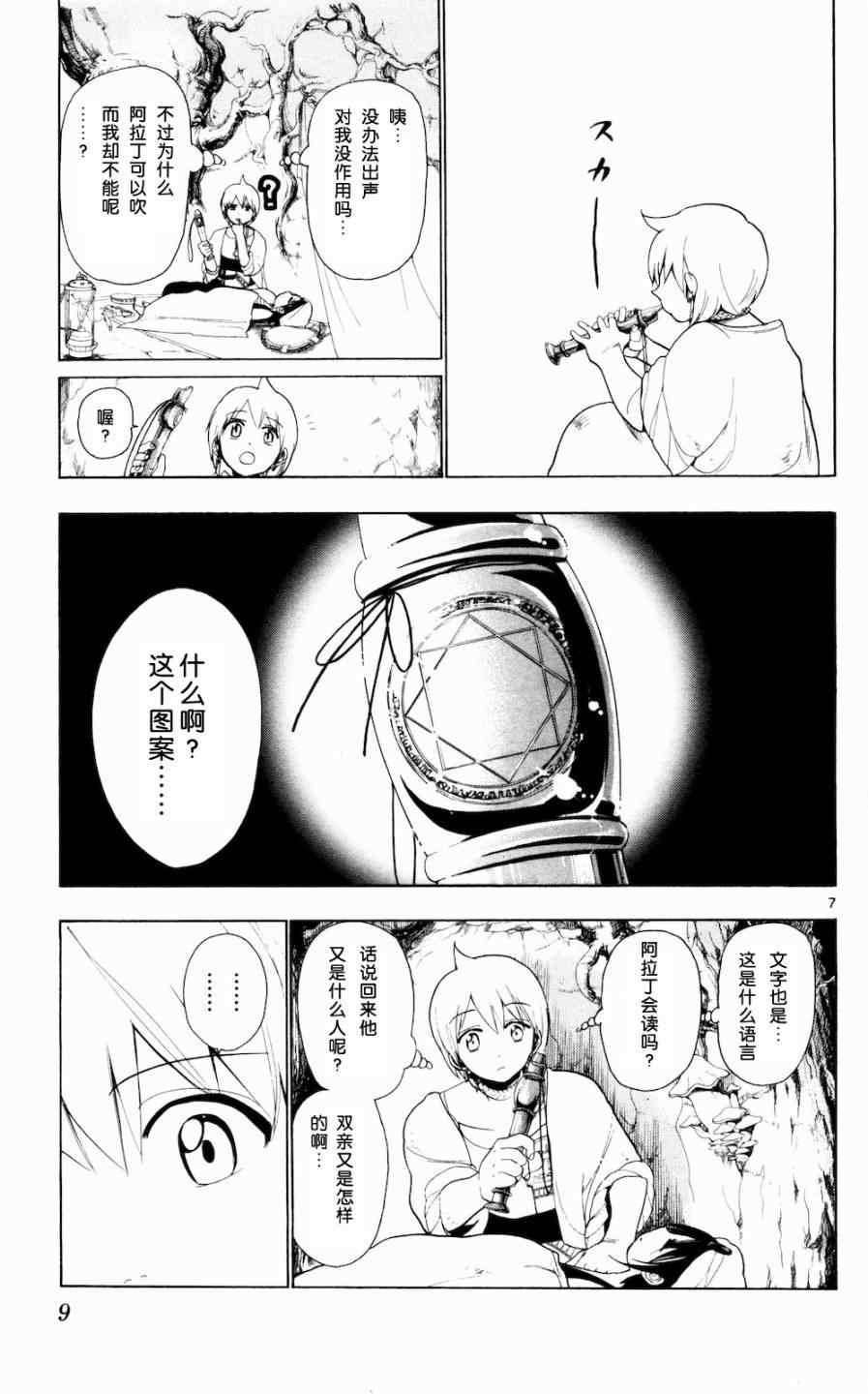 第8话