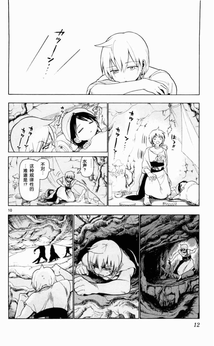 第8话