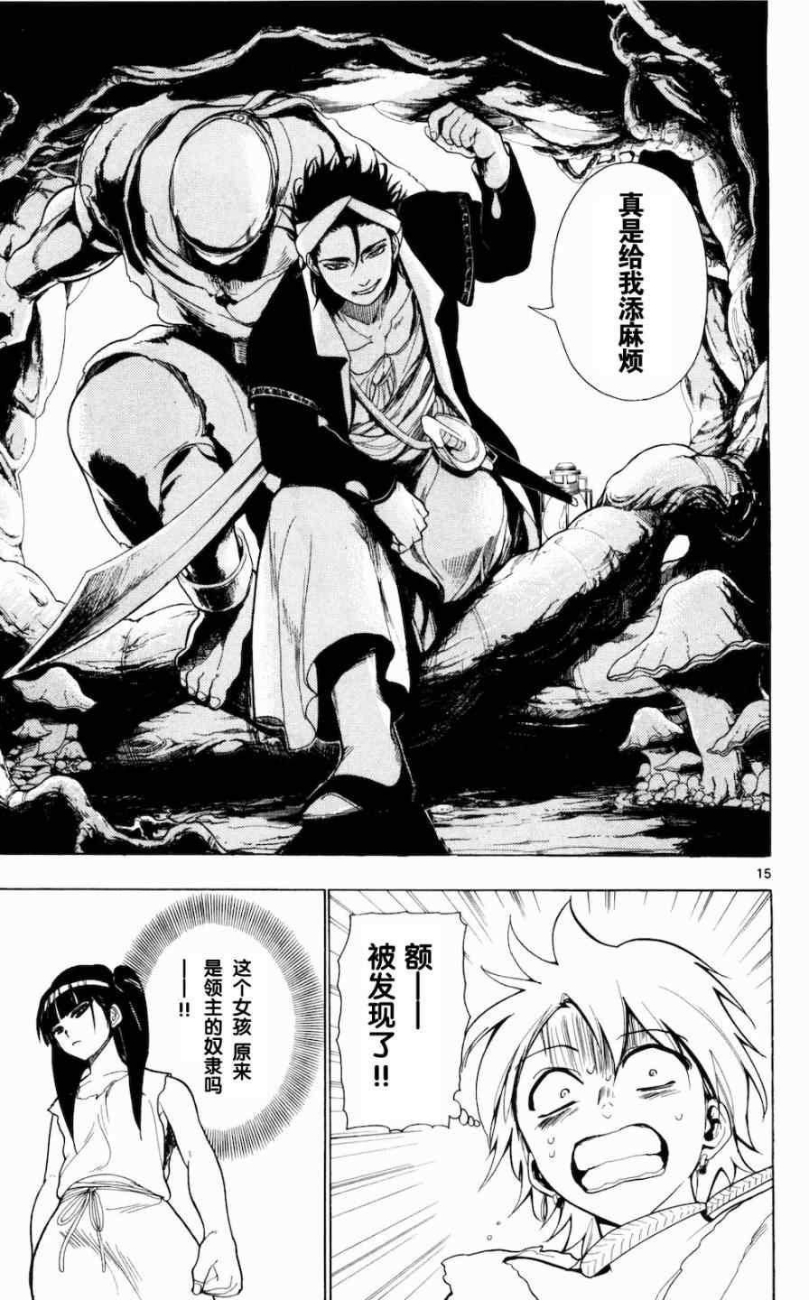 第8话