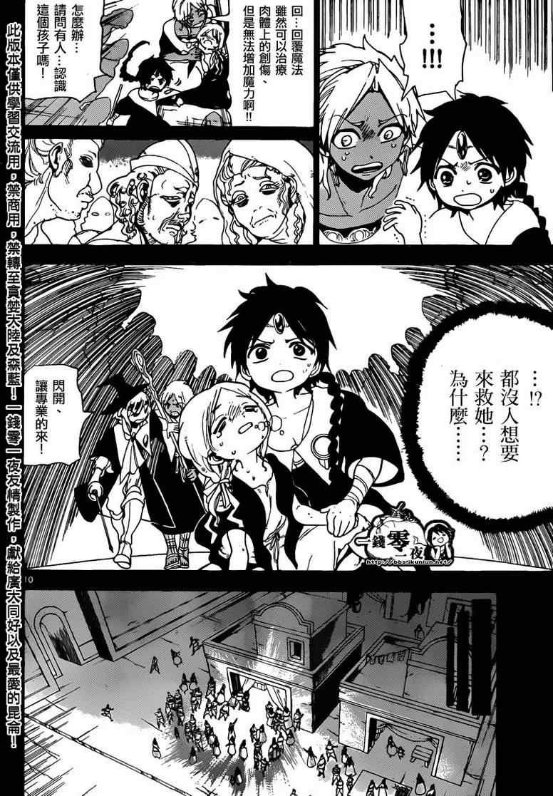 第155话