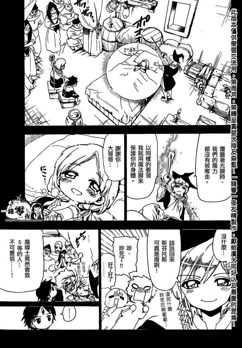 第155话