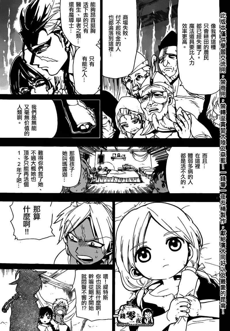 第155话