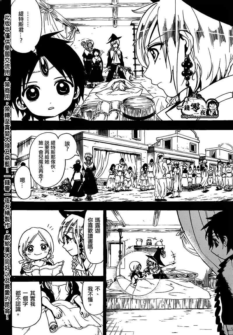 第155话