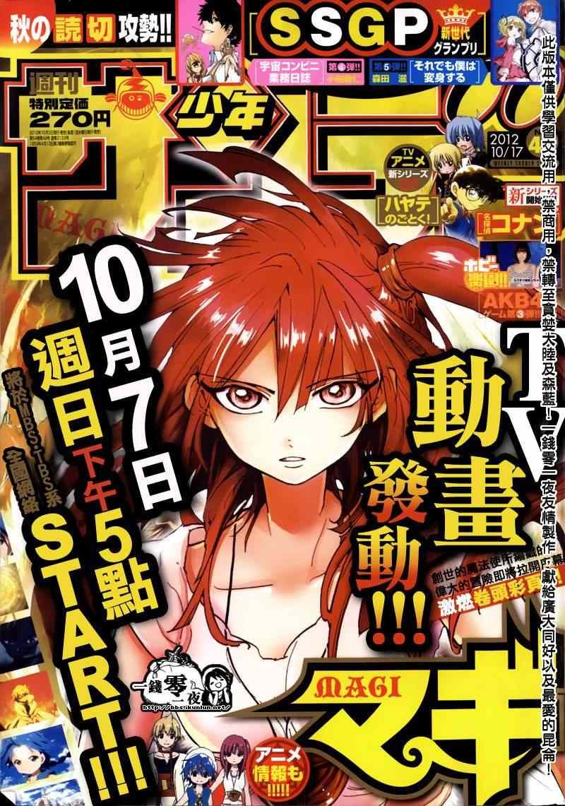 第156话