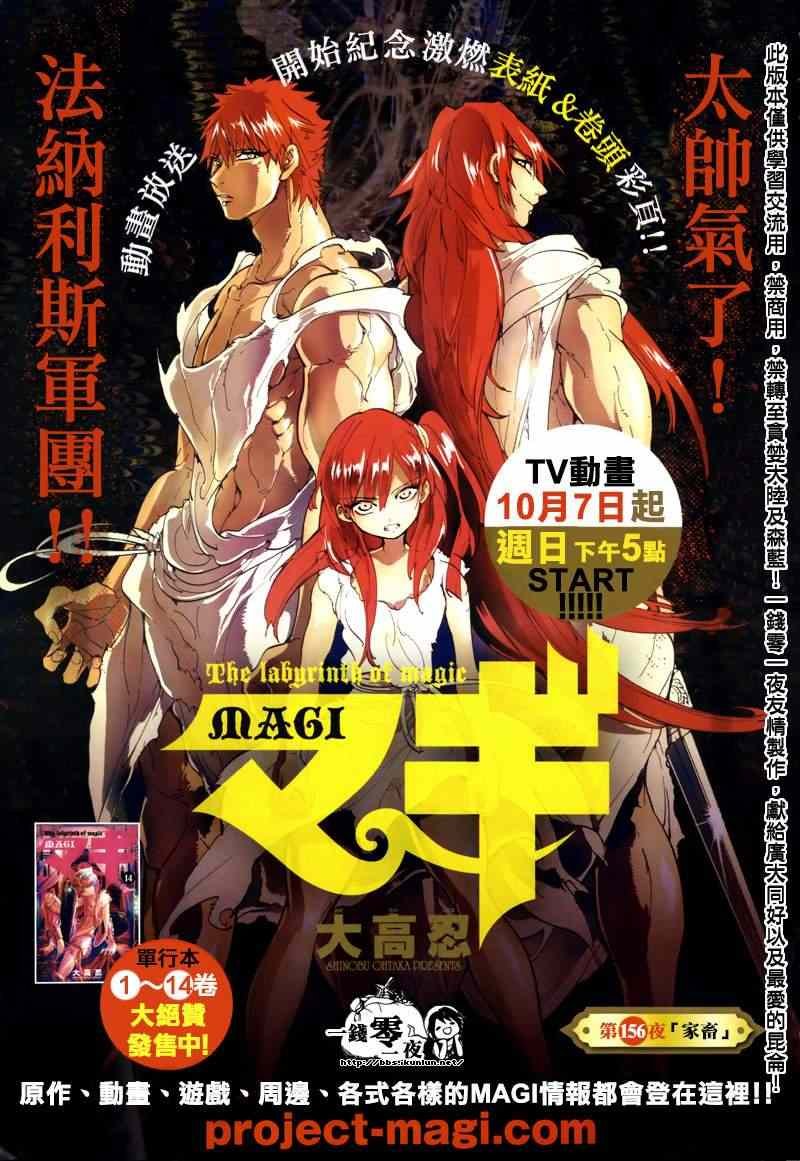 第156话