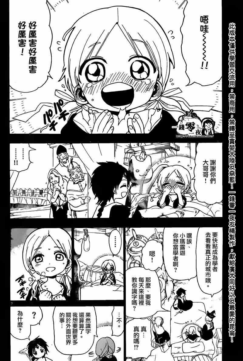 第156话