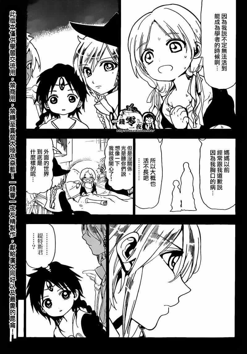 第156话