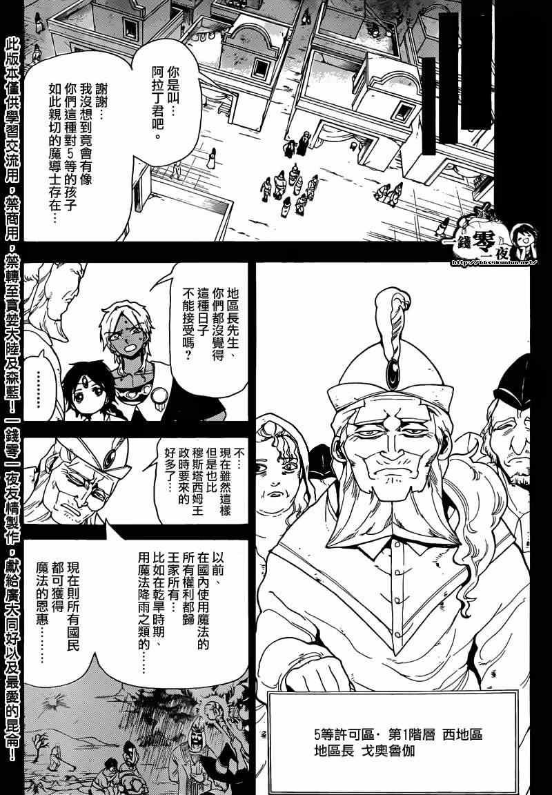 第156话