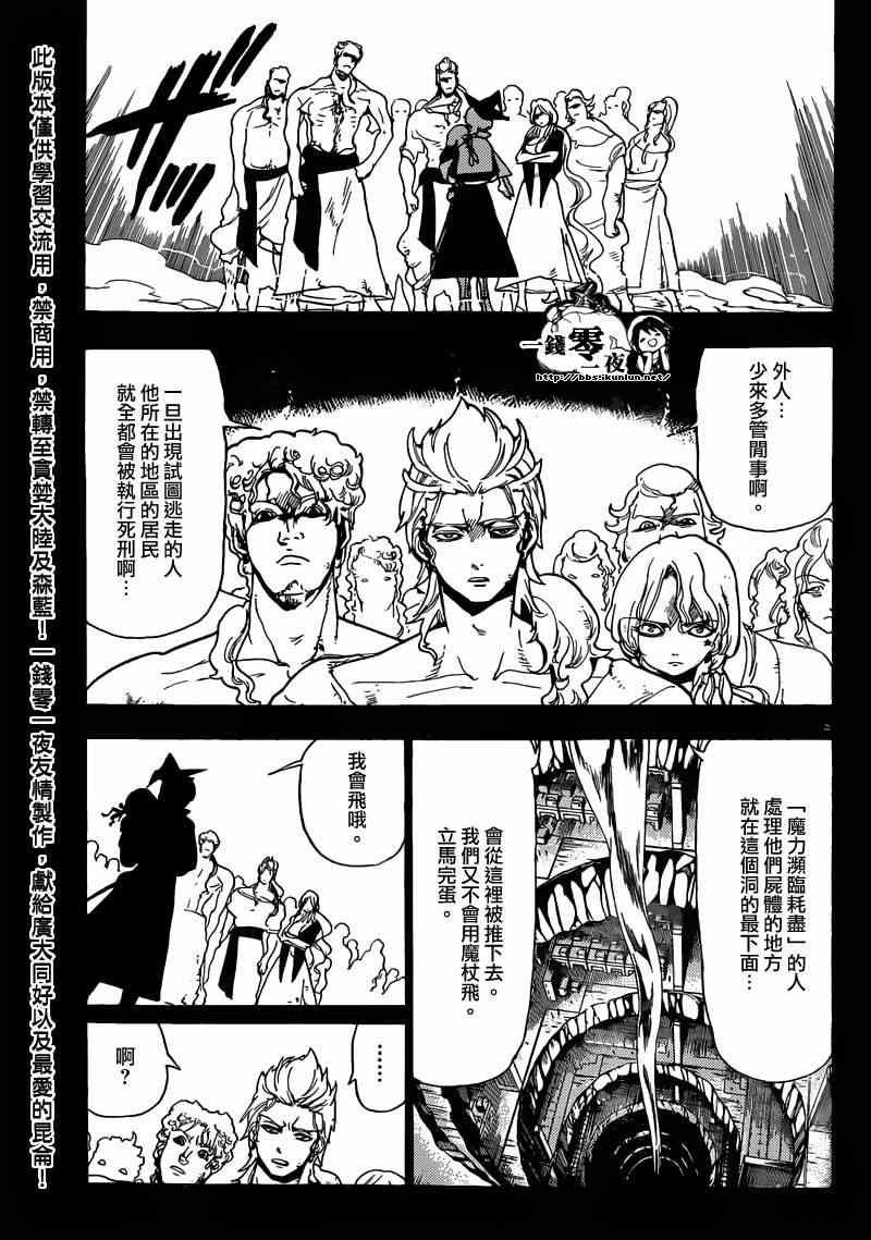 第156话