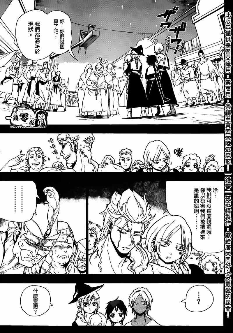 第156话