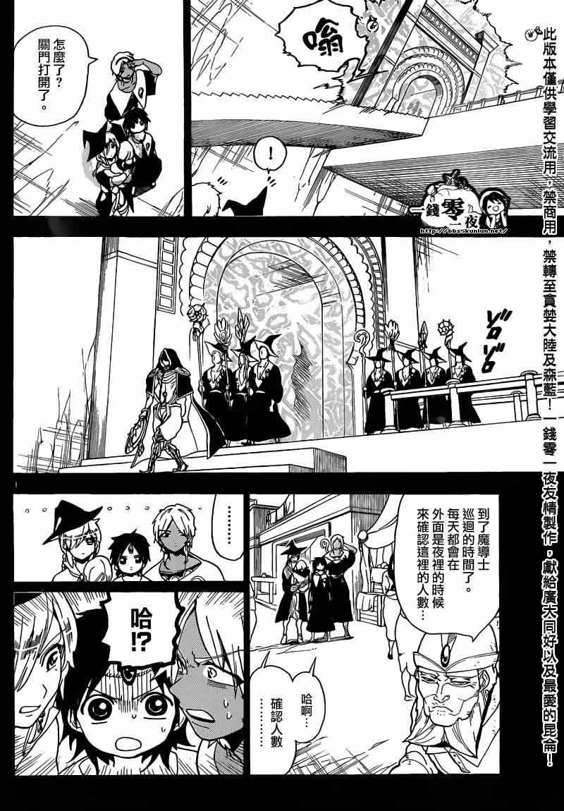 第156话