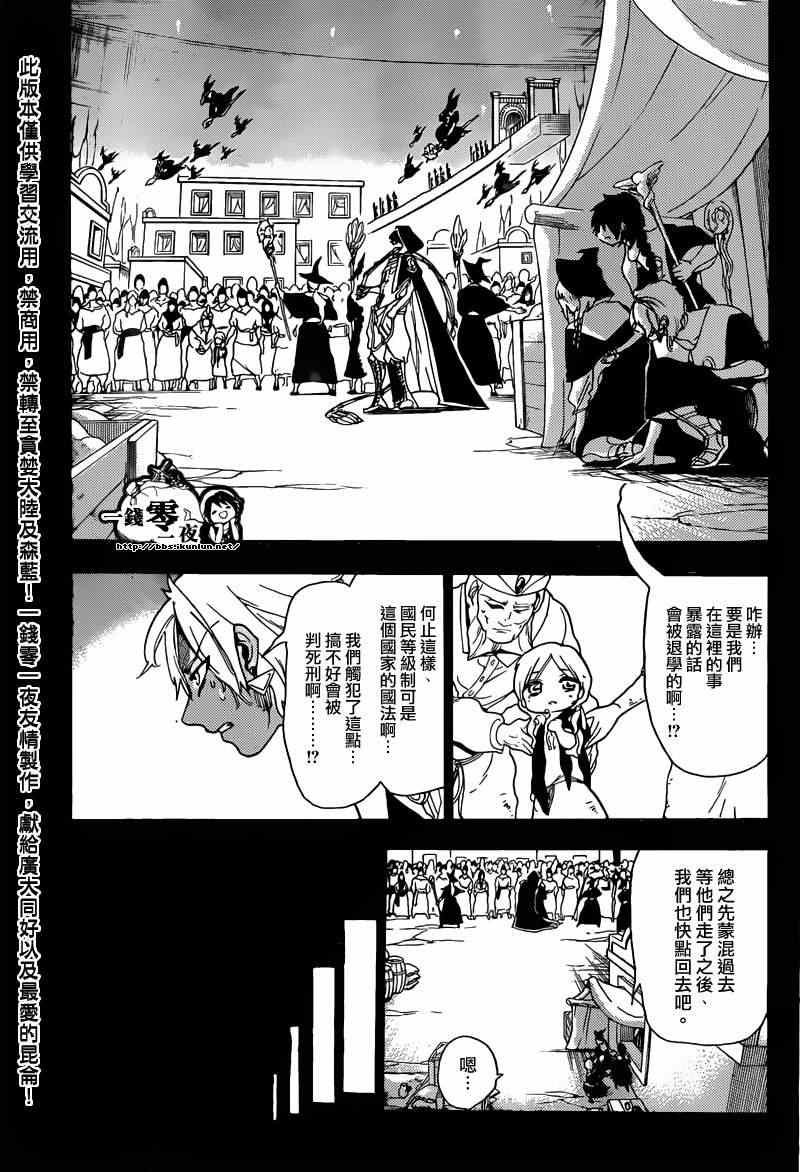 第156话