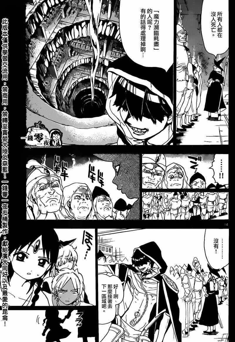 第156话