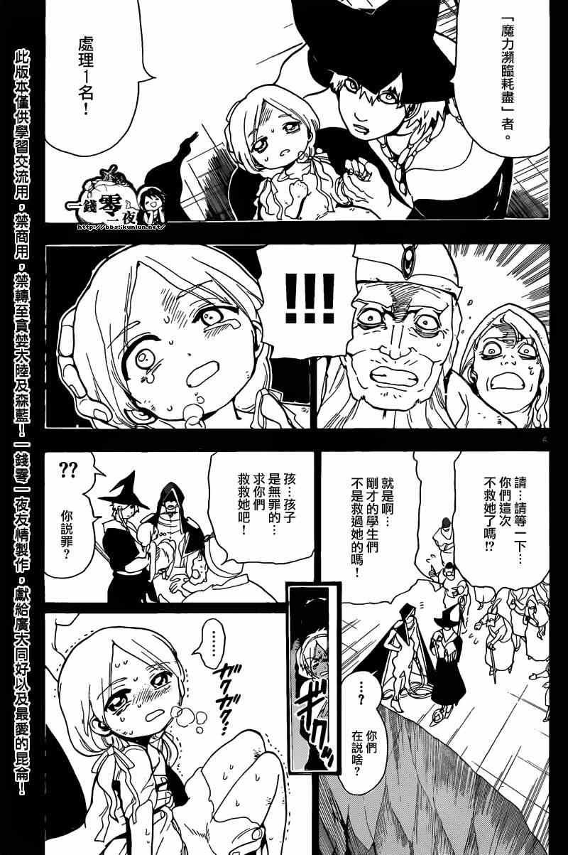 第156话