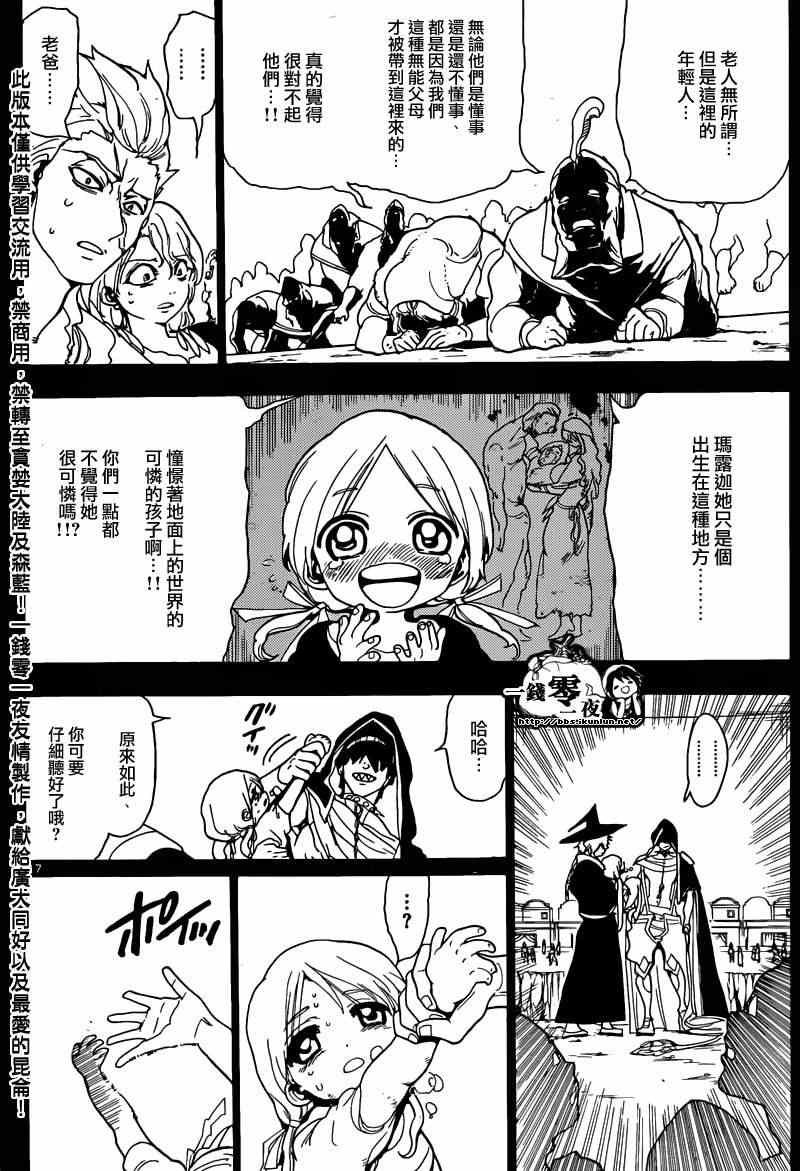 第156话