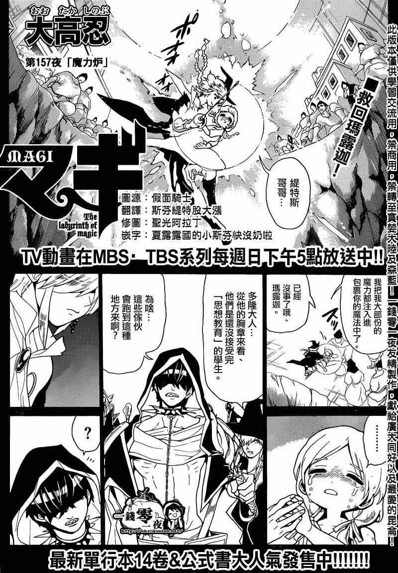第157话