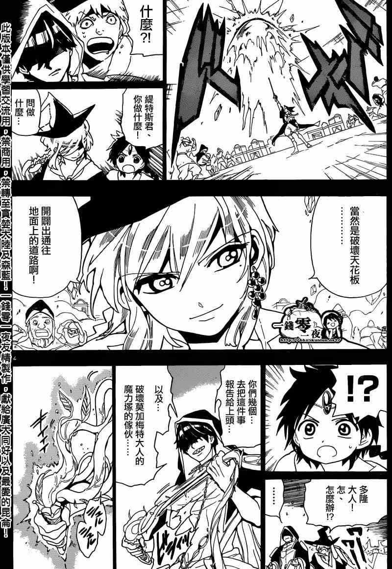 第157话