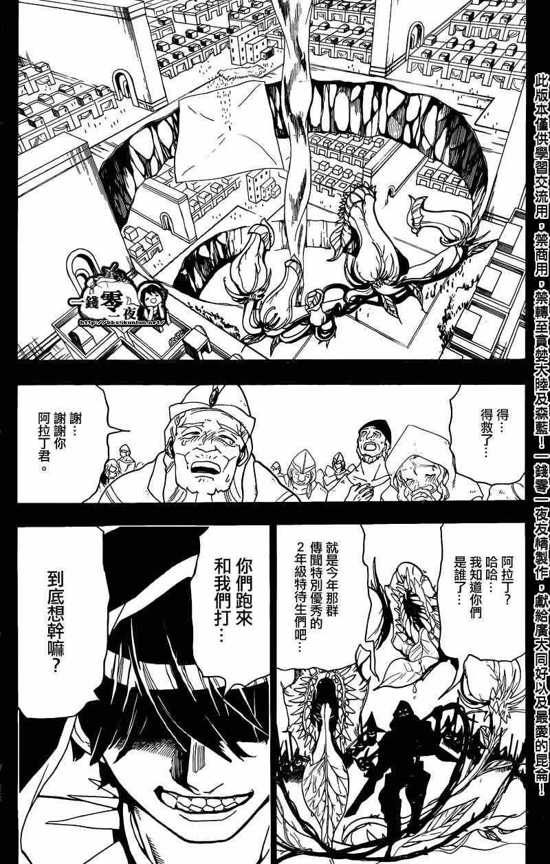 第157话