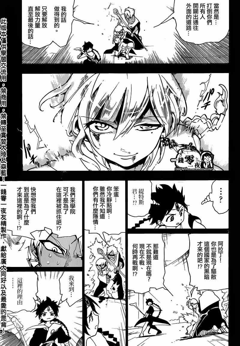 第157话