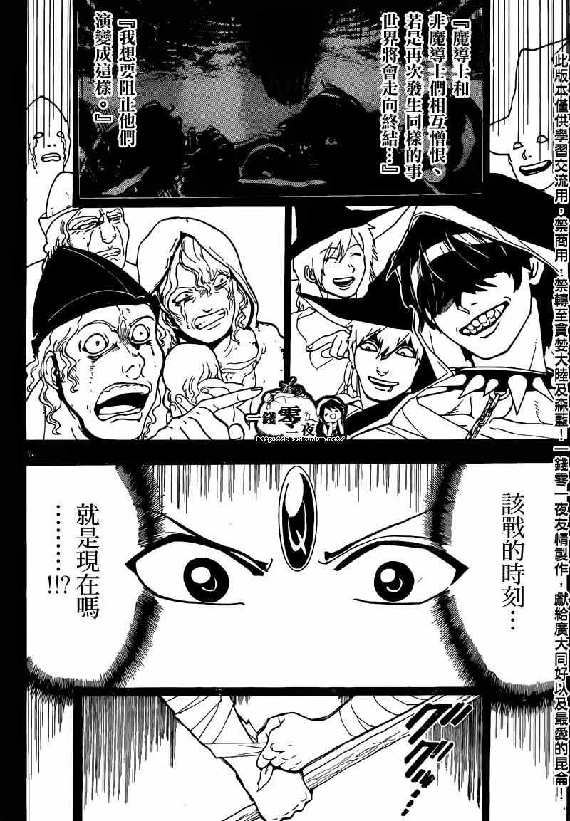 第157话