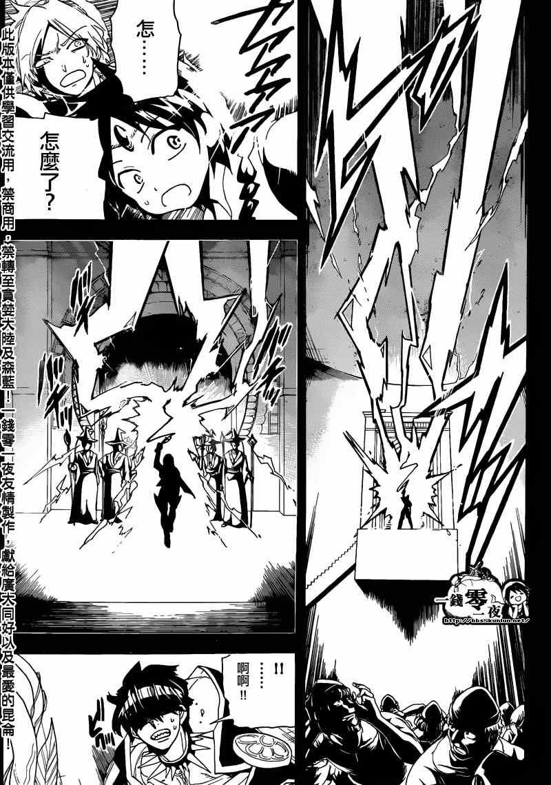 第157话