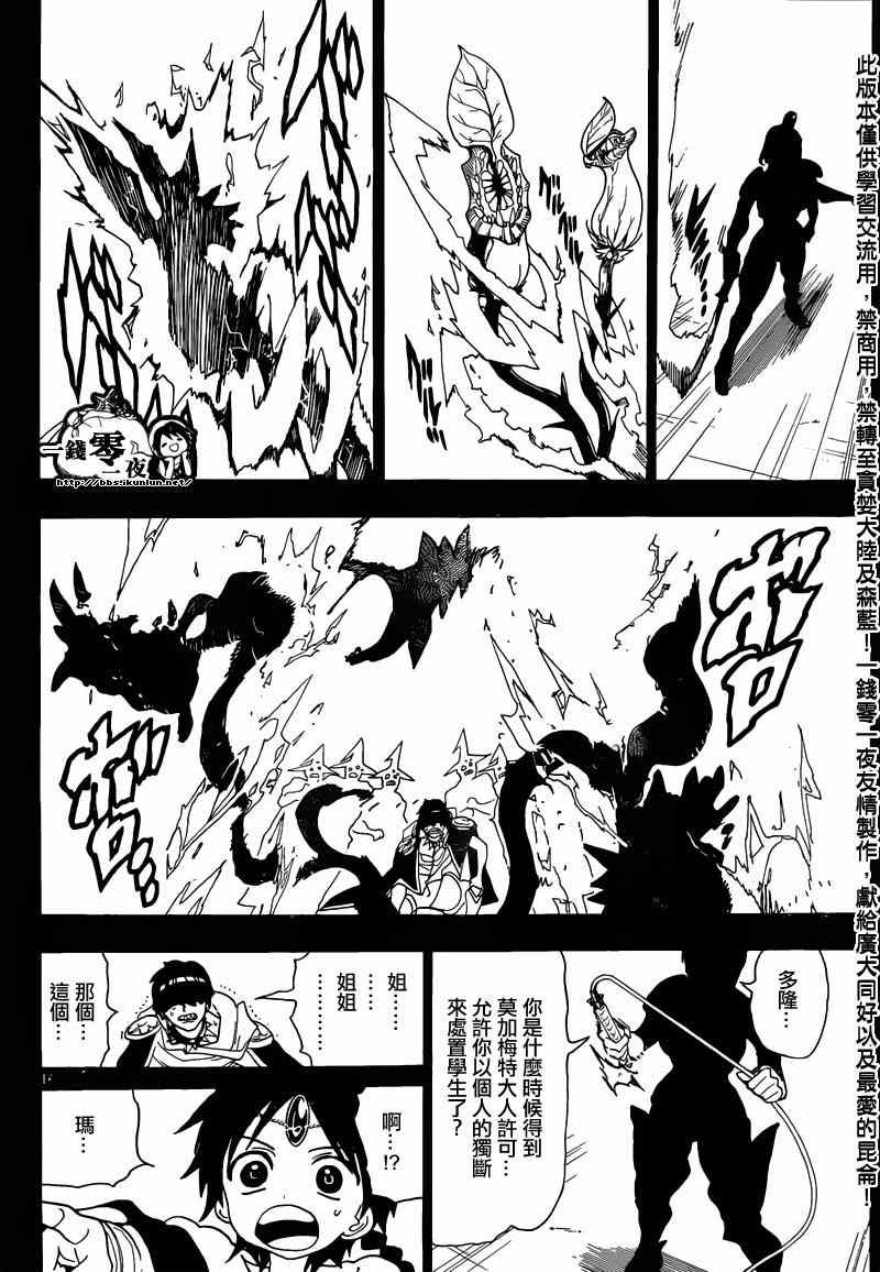 第157话