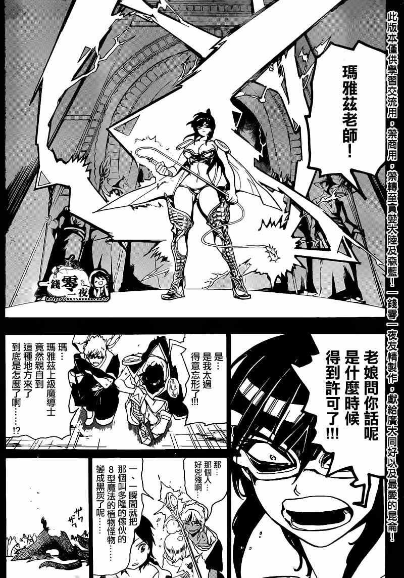 第157话