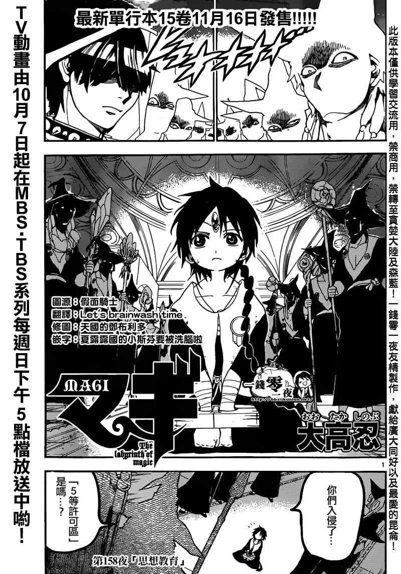 第158话