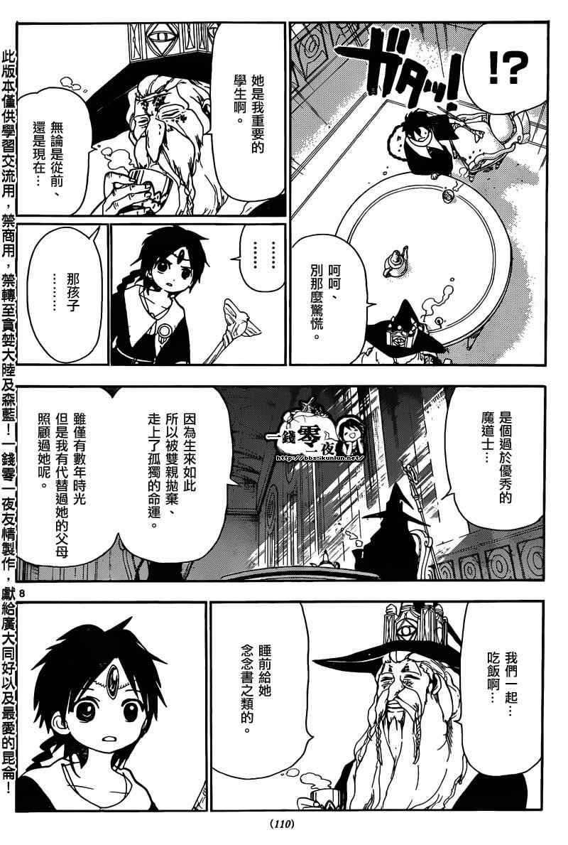 第158话