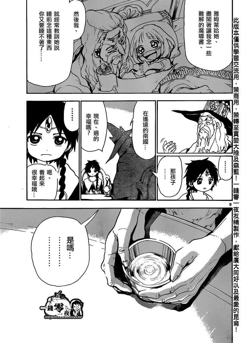 第158话