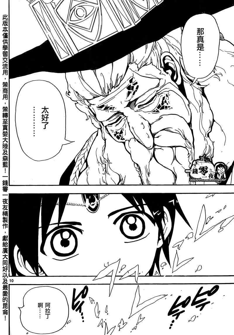 第158话