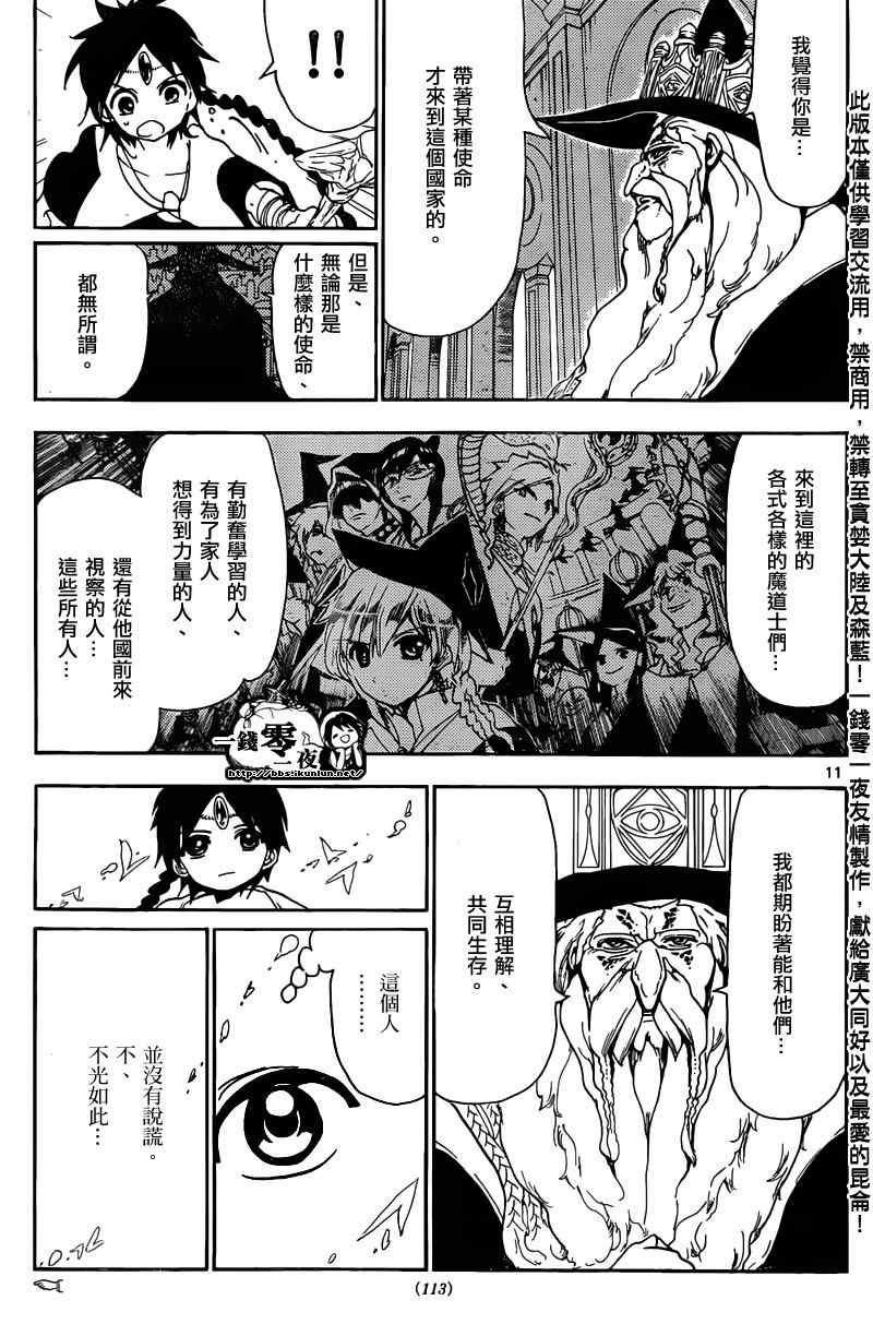 第158话