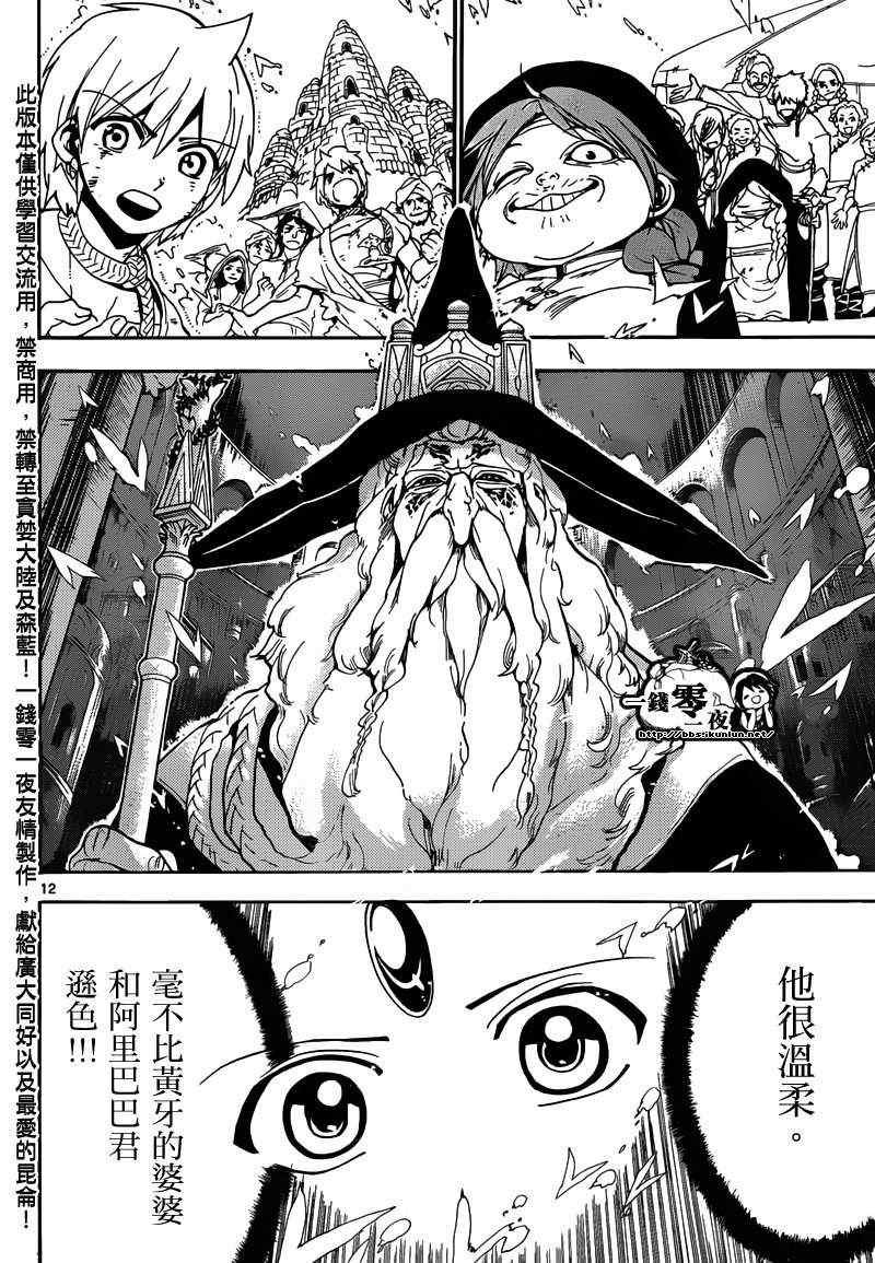第158话