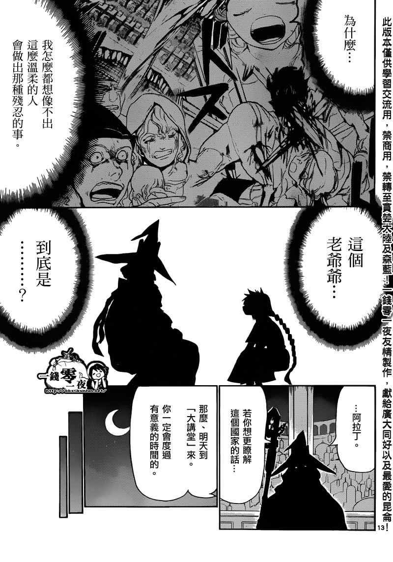 第158话