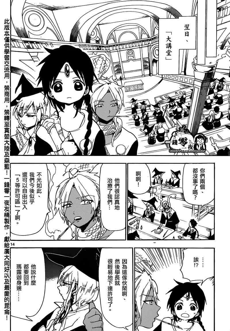 第158话
