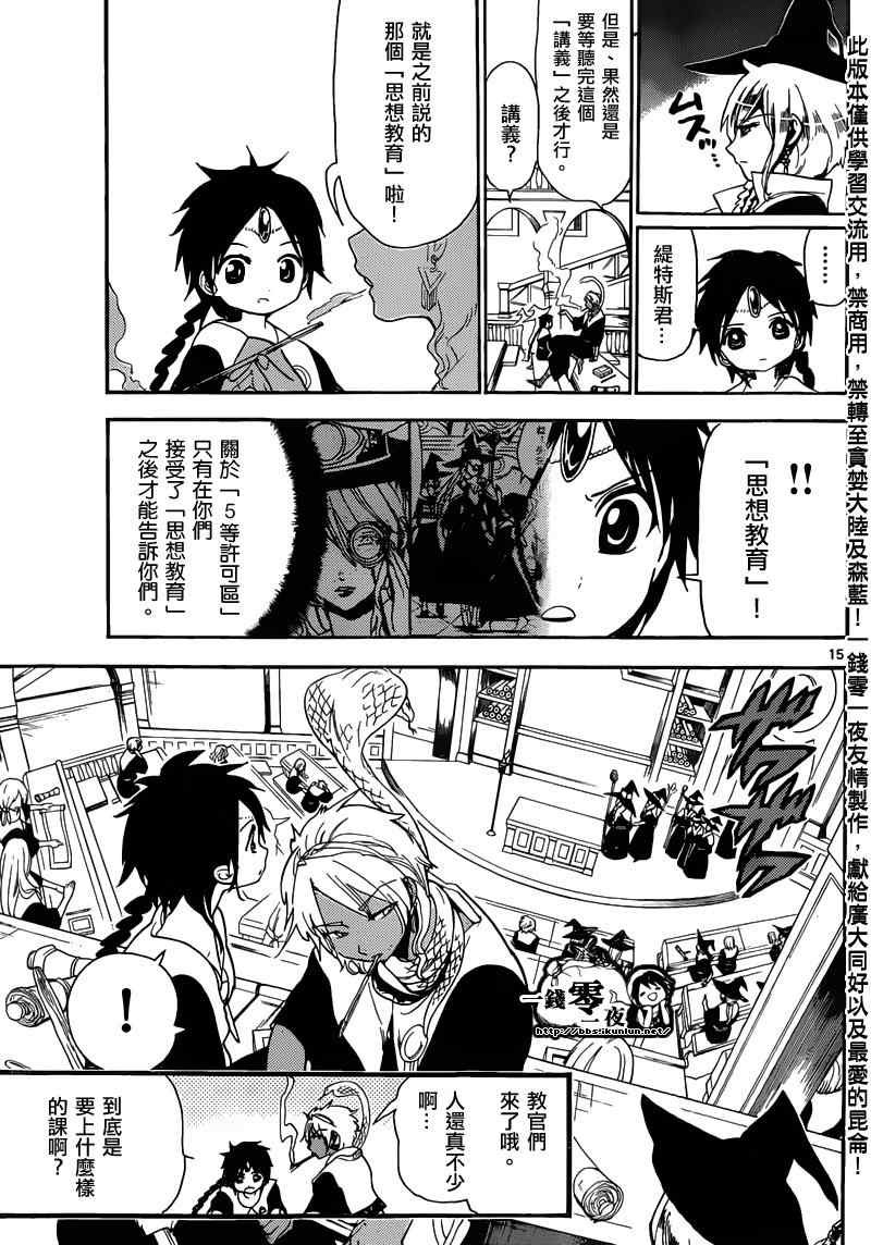 第158话