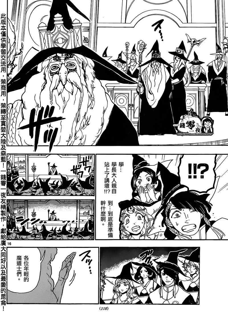 第158话